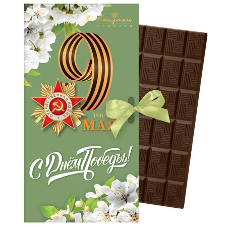 «С Днем победы!» шоколад молочный