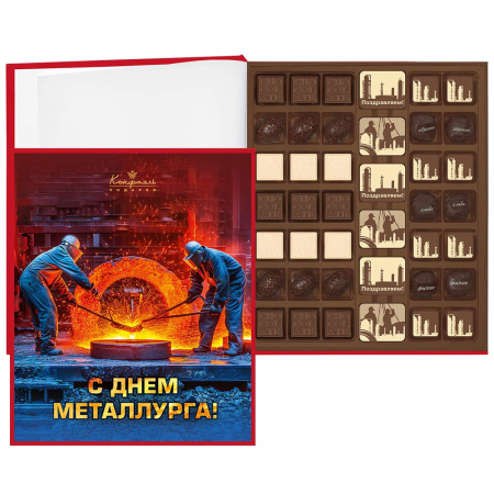 Конфеты на День металлурга книга большая 410г