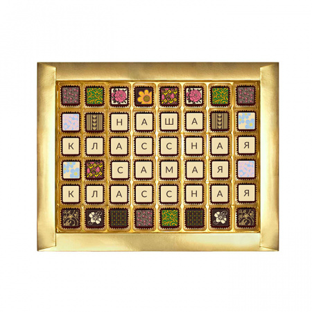 Шокотелеграмма Наша классная самая классная набор конфет ассорти