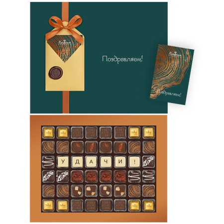 Конфеты ассорти, мягкий грильяж, ручной работы набор с открыткой 475г