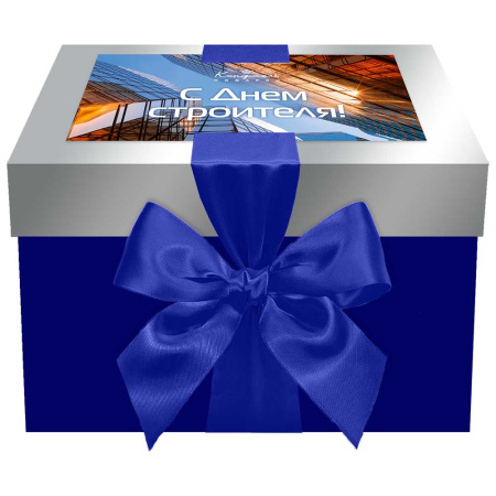 Набор конфет ассорти, мягкий грильяж, драже и шоколада "С Днем строителя"