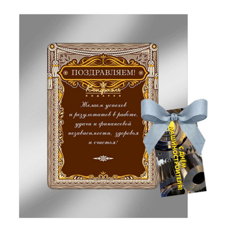 Открытка из горького шоколада «Поздравляем!» Открытка из горького шоколада «Поздравляем!»