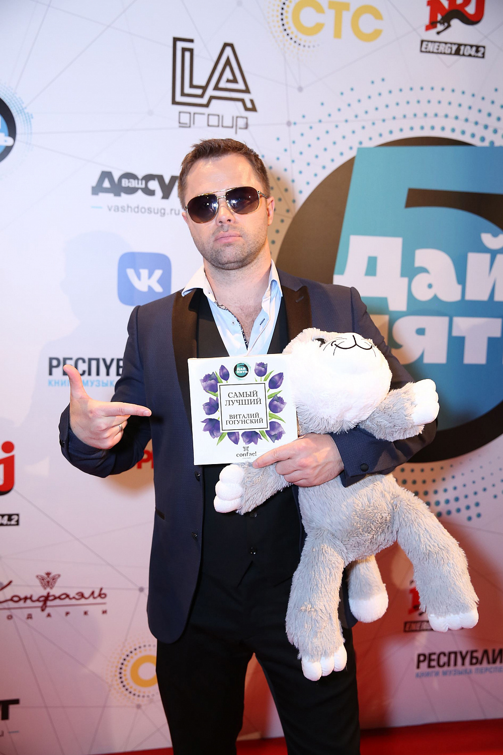 «Конфаэль» на вручении национальной телевизионной премии «Дай пять!»