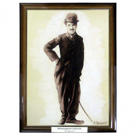 Картина с изображением Чарли Чаплина белый шоколад 2050г