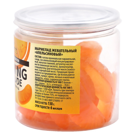 Мармелад жевательный апельсиновый 130г