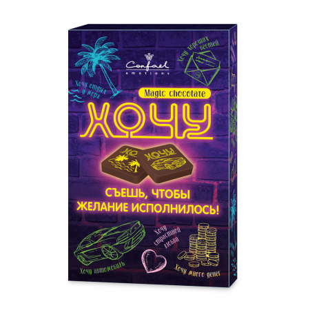 Шоколад молочный с декором хочу