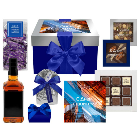 Набор конфет ассорти, мягкий грильяж, драже и шоколада "С Днем строителя"