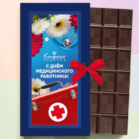 Плитка молочного шоколада "С Днем медика"