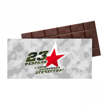 Шоколад молочный 23 февраля плитка серая 60г Шоколад молочный 23 февраля плитка серая 60г