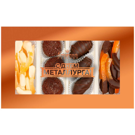 Конфеты ручной работы, цукаты на День металлурга