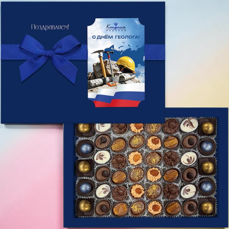 "С Днем геолога!" конфеты ручной работы 