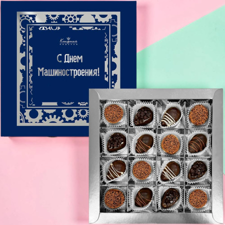 "С Днем машиностроителя" конфеты ручной работы