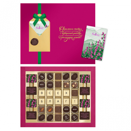 Подарочный набор шоколада и конфет ассорти «Всех благ!»