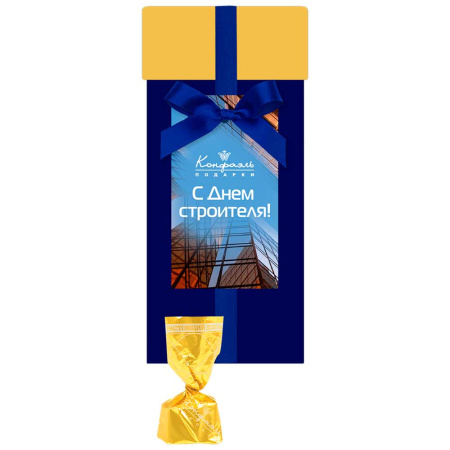 Набор конфет ассорти и шоколада "С Днем строителя!"
