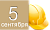 День нефтяника