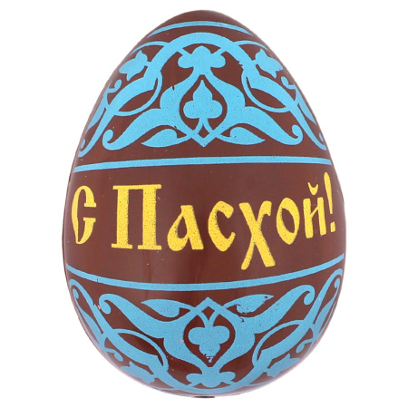 Яйцо из молочного шоколада С Пасхой! синий орнамент