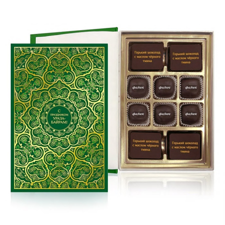 Горький шоколад с маслом черного тмина и конфеты ассорти книга 195г