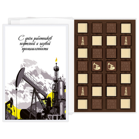 Шоколадные конфеты ассорти книга "День нефтяника" 275г
