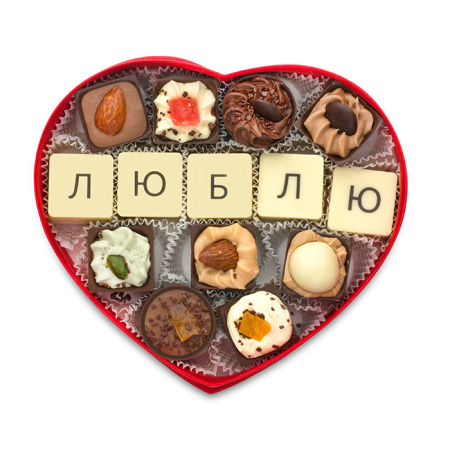 Набор конфет ручной работы сердце