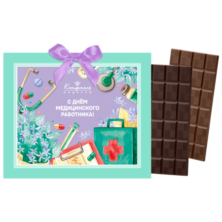 Шоколад молочный и горький С Днем медицинского работника! 120г