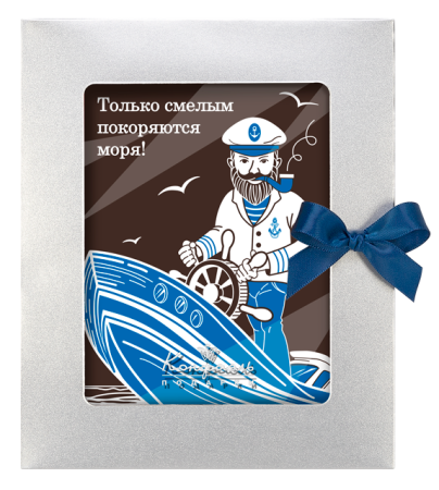 Шоколад горький с декором «Только смелым покоряются моря!» Шоколад горький с декором «Только смелым покоряются моря!»