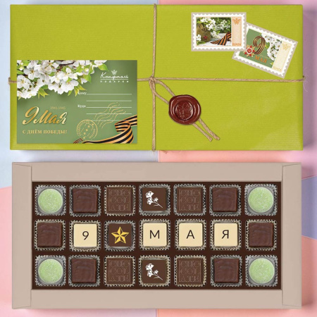Шоколадные конфеты ассорти, мармелад, суфле "9 мая"