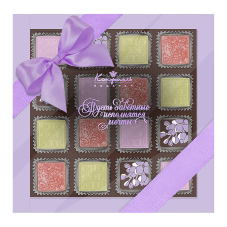 Набор шоколадных конфет ассорти и мармелада Набор шоколадных конфет ассорти и мармелада