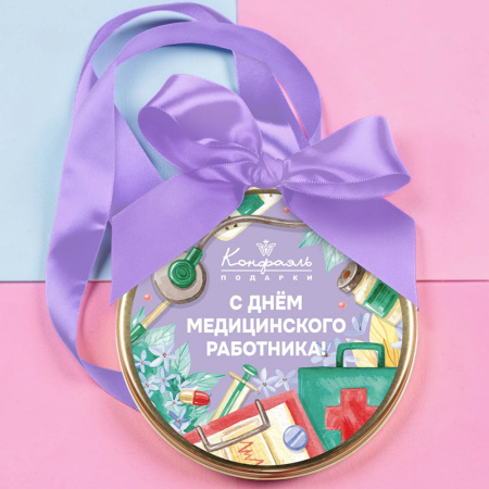 Медаль из молочного шоколада С Днем медицинского работника 70г