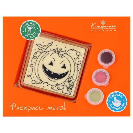 Раскраска малая (Хэллоуин) Набор шоколада и глазури