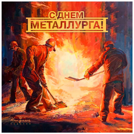 Шоколадные конфеты ассорти, сухофрукты на День металлурга 255г