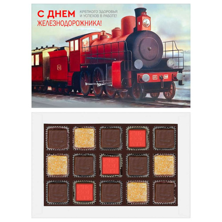 Суфле, мармелад, шоколадные конфеты ассорти "С Днем железнодорожника!"