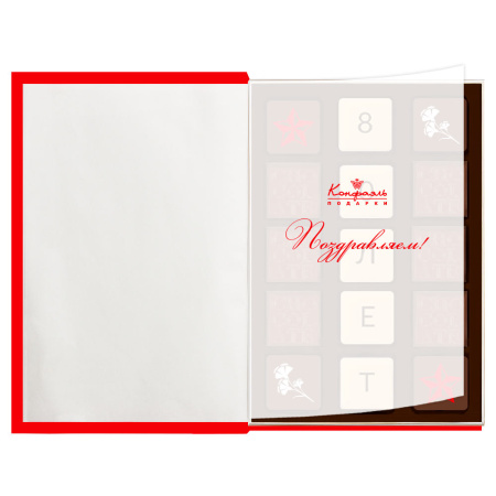 Шоколадные конфеты ассорти книга малая 135г
