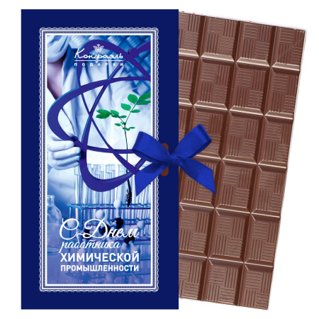 Молочный шоколад с Днем работника химической промышленности 60г