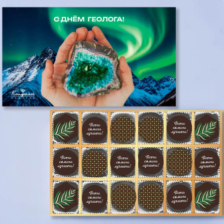 "С Днем геолога!" суфле в горьком шоколаде с декором (шоколадное, кофейное)