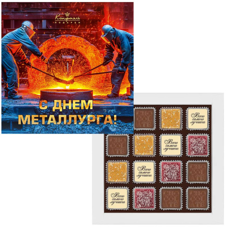 Конфеты на День Металлурга: мармелад, ассорти 160г