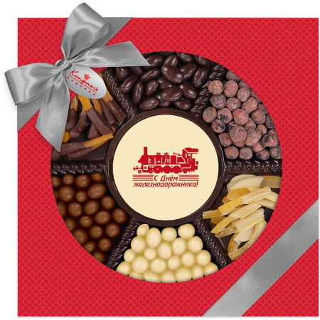 Шоколад, цукаты, драже "С Днем железнодорожника!"