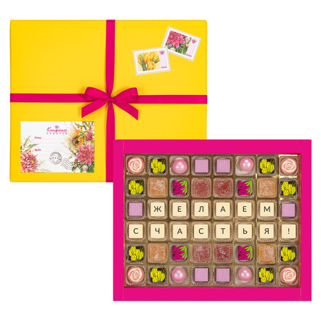 Поздравление 48 - "Ассорти"