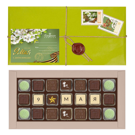 Шоколадные конфеты ассорти, мармелад, суфле "9 мая"