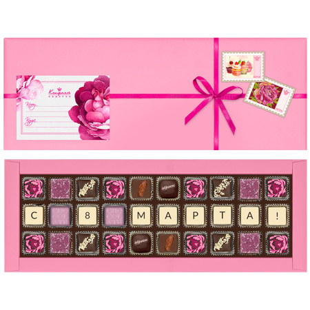 Набор конфет ассорти с 8 марта!