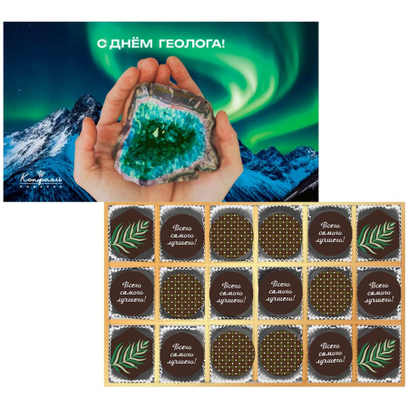 "С Днем геолога!" суфле в горьком шоколаде с декором (шоколадное, кофейное)