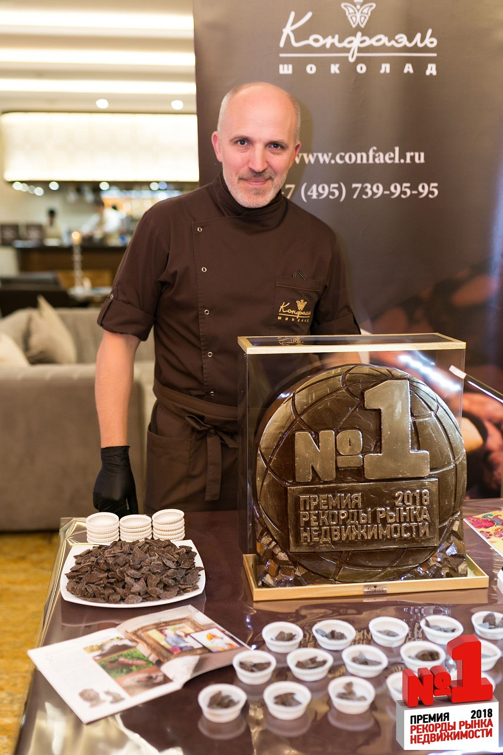 Новые вкусы и открытки-комплименты «Конфаэль» на 9-й церемонии награждения премии «Рекорды рынка недвижимости 2018»