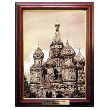 Картина с изображением Собора Василия Блаженного белый шоколад 2050г